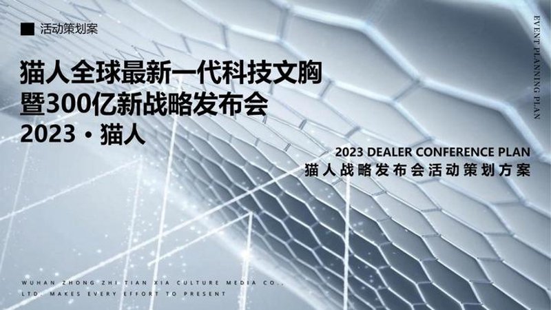 活动策划:上海的独特魅力